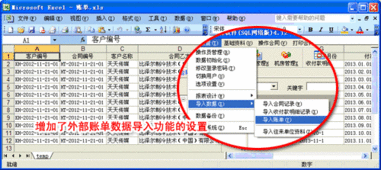 广州因孚网络科技向里诺软件定制IDC行业的合同管理软件成功上线